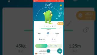 お尻も顔もかわいいのはニョロトノなんじゃないかな？Pokémon GO