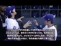 「これは盗まれたんだ！」大谷mvp！メッツファンの反応