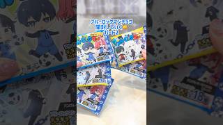 入手困難!?ブルーロックマンチョコ開封 #ブルーロック #bluelock #開封動画