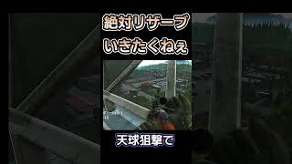 【替え歌】タルコフやめてぇな【リザーブ編】　　#shorts　 #タルコフ 　#tarkov   #芸人やめてぇなぁ