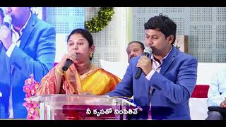 Ebenesarae | ఎబినేజరే | Telugu Christian song  | Pas. Joel & Mrs. Beulah Joel