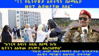 BerhanTV Ethiopia News -April 2.2023