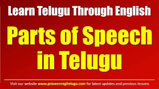 0110-BL - Parts of Speech in Telugu - Telugu Grammar Lesson in English - English to Telugu Lesson