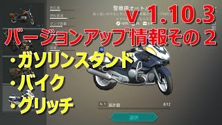 【ldoe v1.10.3】バージョンアップ情報その２