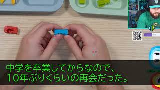 【感動する話】同窓会で顔に傷ある私を見下す玉の輿結婚した同級生「バケモノに結婚は一生無理だから諦めろw」直後、医者の同級生が私に近づき「俺の嫁に何か用？」「え？」【いい話泣ける話朗読】