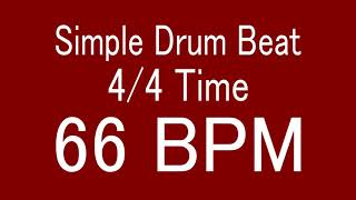 66 BPM 4/4 TIME SIMPLE STRAIGHT DRUM BEAT FOR TRAINING MUSICAL INSTRUMENT / 楽器練習用ドラム