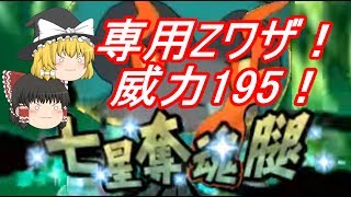 [ポケモンSM]マーシャドーの種族値!入手法!覚える技!