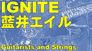 IGNITE／藍井エイル