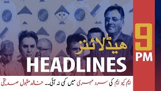 ARYNews Headlines|PM Imran Khan chairs meeting of media strategy committee| 9PM |13 Jan 2020