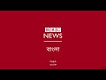 আমেরিকার কংগ্রেস ভবনে ট্রাম্প সমর্থকদের নজিরবিহীন হামলা