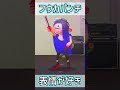 【スプラトゥーン3】全力パンチをするフウカさん かわいい スプラトゥーン3 スプラ3 splatoon3 すりみ連合 shorts