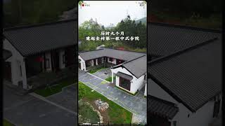 歷時九個月，建起全村第一棟中式合院！#農村自建房 #別墅設計 #中式合院 #中式庭院 #別墅設計 #fpy #shortvideo #villa #housedesign