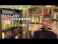 【後編】命式診断でわかる、あなたの『本質』と活用方法を解説します 進徳鑑 四柱推命・中国五術