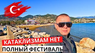 Турецкое МОРЕ в центре ВНИМАНИЯ! На ФЕСТИВАЛЕ рыбы не досталось!