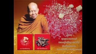 หลักการฝึกอบรมของพระศาสดา - 29 มิ.ย. 31 แสดงพระธรรมโดย หลวงปู่เหรียญ วรลาโภ วัดอรัญญบรรพต จ.หนองคาย