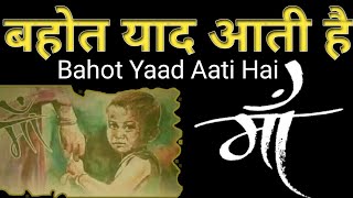 Bahot Yaad Aati Hai Maa Naat | ایسی نزم نھی سنی ھوگی | बहुत याद आती है माँ | Viral Nazm | DM Agm