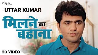 Milne Ka Bahana | Uttar Kumar & Lovely Sharma | Superhit Haryanvi Movie | Dhakad Chhora New Film