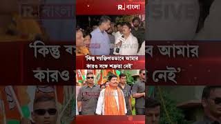 পুলিশের বিরুদ্ধে একের পর এক কী বিস্ফোরক অভিযোগ করলেন অর্জুন সিং, শুনুন