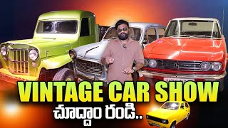 Payana Car Museum Mysuru | Vintage Car Show | Back to the 50s Classic Car Shows | SumanTV Telugu