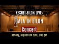 Keshet Eilon Live: Gala in Eilon Concert, August 6th, 2019 8:15pm