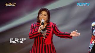 가수 손지우 세월아가지마라