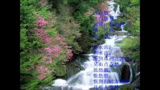 点点愁 （白居易。词牌：长相思）