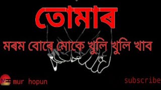 Assamese romantic status video(DUKHORE BARIKHAR BANE) please like comment share and subscribe krib p