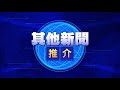 【on.cc東網】政府擔心刺激樓價上升拒撤辣　石禮謙指樓市已「死晒」