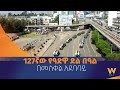 127ኛው የዓድዋ ድል በዓል በመስቀል አደባባይ