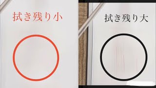 【比較動画】ノアリポフィリモップ　油拭き取り試験