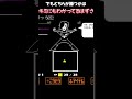 undertale どちらが勝つか ゲーム実況 undertale shorts