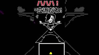 UNDERTALE どちらが勝つか #ゲーム実況 #undertale  #shorts