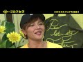 【098tv】 150　ゴルフ女子・オトナな趣味の楽しみ方