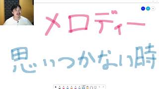 Yasu: メロディが思いつかない場合の問題点と対処法