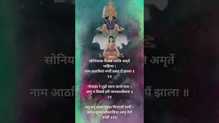 Dnyaneshwar mauli | ज्ञानेश्वर महाराज #माऊली #आज सोनियाचा दिवस #shrisantdnyaneshwar #माऊली #आळंदी