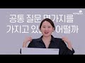 소개팅 어플 사람을 만나도 될까 feat. 거기 금사빠 언니 오빠 어서 드루오세요 🙋‍♀️🙋‍♂️ 즉석만남어플을 사용하기 전에 체크해야 할 것 어진의온토크