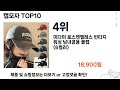 가장 많이 팔린 캡모자 추천 top10