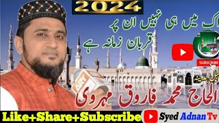 Ek Main Hi Nahi UN Par Qurban Zamana Hai - Alhaj Farooq Mehrvi - New Naat 2024