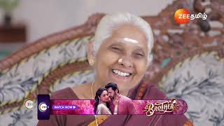 Idhayam | இவங்களுக்கு நடுவுல நான் மாட்டிகிட்டு🤣 | Ep - 541 | Webisode | Jan 07 2025 | Zee Tamil