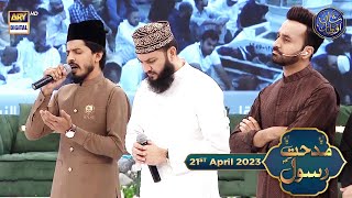 Middath e Rasool SAWW [Salat o Salam] | Waseem Badami | 21st April 2023 | #shaneiftar
