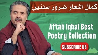 Aftab iqbal poetry compilation khabarnaak 🔥❤️❣️😎#viral #aftabiqbal #aftabiqbalpoetry