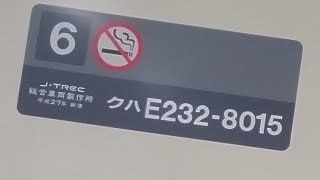 ナハN15編成の加速音　川崎駅にて