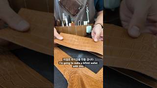 Things you must check before cutting crocodile skin #Leathercraft