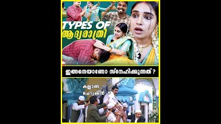 OCD-ക്കാരിയായ ഭാര്യയുടെ കൂടെയുള്ള ആദ്യരാത്രിയിലെ വിശേഷങ്ങൾ😜😜