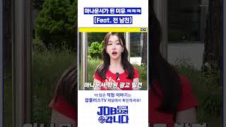 아나운서 된 SSUL 좋아하는 오빠가… 더보기