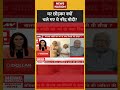 prahlad modi interview घर छोड़कर क्यों चले गए थे narendra modi shorts pmmodi