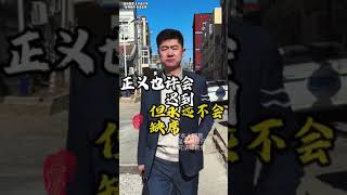 男子假借圣水神香，老人被谝恤本无归，刘老师以身试“珐”出击现场#欠债还钱 #起诉 #普法小剧场 #法律咨询 #老赖   抖音