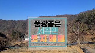 (★서종면토지매매★)[산새좋고 풍광좋은 단지형토지]),면생활권 차량5분,서울강남41km,급매물전문,양평엔공인중개사[양평부동산]