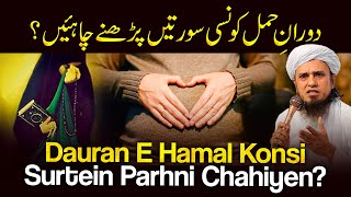 Dauran E Hamal Konsi Surtein Parhni Chahiye? | Ask Mufti Tariq Masood