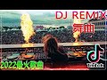 莫叫姐姐 看衰我 dj dj remix 抖音dj 2022 中文舞曲 曾经几多开心 同你几多快乐 依家念念都泪水 落为你醉过为你哭过 做咩你这样看衰我